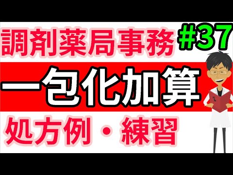 調剤薬局事務 資格 独学 勉強お役立ちch Tyouzaichの最新動画 Youtubeランキング