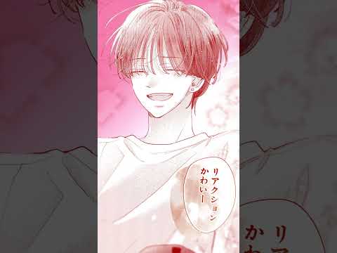 【CV:増田俊樹】『ストロベリィ・ケイク』最新1巻発売記念PV