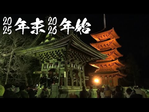 法華懺法会・歳末読誦会・新年祝祷会（2025年12月31日～2026年1月4日） #身延山 #久遠寺
