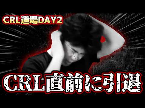【クラロワ】数々の引退を乗り越えた男がCRL直前に引退