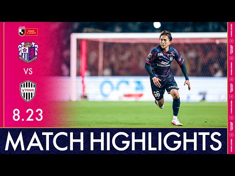 【2025.8.23(土) ヴィッセル神戸戦ハイライト】
