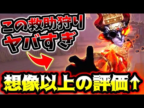 【第五人格】想像以上に強いフールズゴールドの救助狩り技がえぐすぎる…【identityV】【アイデンティティV】【ハンター】