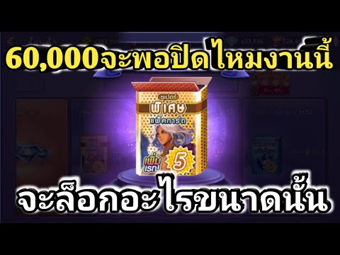 LINEเกมเศรษฐีสุ่มหาตำนานฮอรัส