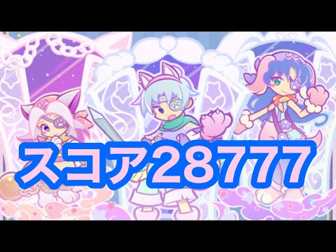 [ぷよクエ] 第1回うたたね迷宮クエスト