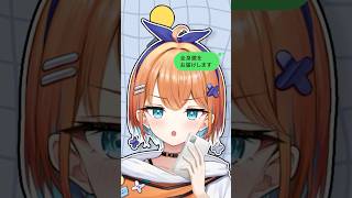 お返事まだカナ💦❓おじさん構文😁❗️#shorts #VTuber #歌ってみた #お返事まだカナおじさん構文