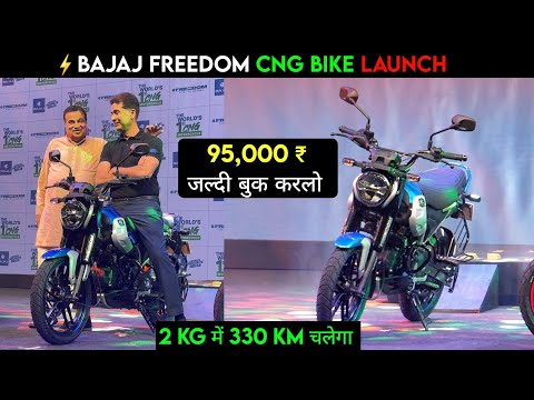 ⚡ Bajaj Freedom CNG Bike Launch | Range 330 KM | A To Z All Details | ride with mayur