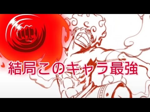 トレクル 海賊祭チャレンジ(シーザー入り) 結局このキャラが最強か！？