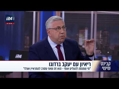 האם קמפיין הליכוד מעלים את יעקב ברדוגו?