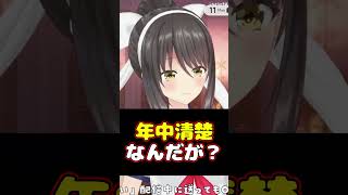 【#雑談】オールウェイズ清楚でやらせてもらってます【#shorts #Vtuber #響ゆい】