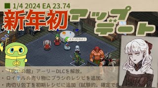 【Elin】新年初アプデ「呪いの館」配布きた！それと3つ目の土地を手に入れた……！【Elona後継作】：part 021