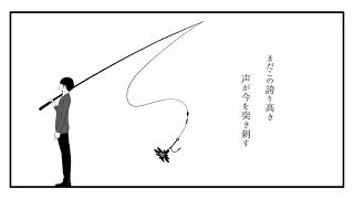 【GUMI】「新時代のワルツ」　あめのむらくもP