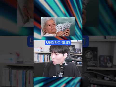 AI 때문에 등장한 신개념 보험 #shorts