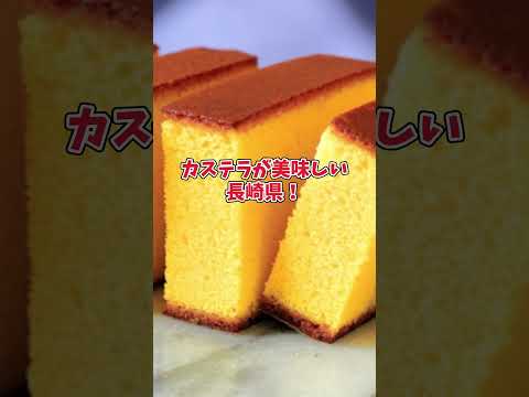 魅力のある特産品や土産物があった県を答えよ！