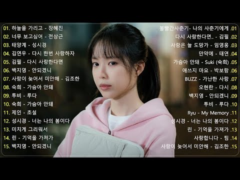 신나는 여름 노래 BEST 🏵️ TOP 100 베스트 발라드 모음 양파 🏵️ 하루종일 틀어놓기 좋은 사랑스럽고 달달한 여름 노래모음 플레이리스트 광고없는 매장음악