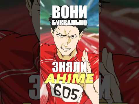 🏃‍♂️ ВИ МАЄТЕ ПОДИВИТИСЬ ЦЕ СПОРТИВНЕ АНІМЕ