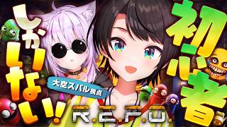 【#生スバル】スバおかREPOやるしゅばあああああああああああああああああああああああああああああああああ！！！！！【ホロライブ/大空スバル