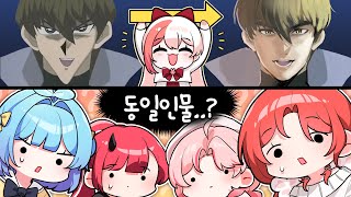 【꽃핀】이게 같은 인물이라구??? ㅋㅋㅋㅋㅋㅋㅋㅋ