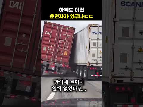 아직도 <strong>이런</strong> 운전자가 있구나ㄷㄷ