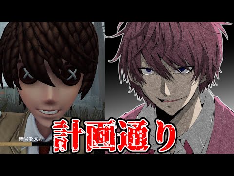 【第五人格】最強主人公『夜神月』が第五界に裁きを下す！【DEATH NOTE】【IdentityⅤ】【リューク】【夜神月】【ミサミサ】【弥海砂】【カメラ】【すとぷり】