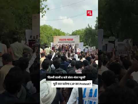 CJP Founder Abhijeet ने किया ऐलान, इस्तीफा होने तक चलता रहेगा प्रदर्शन | Delhi | Jantar Mantar