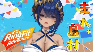 【リングフィット アドベンチャー】ミッションしながら、運動もして一石二鳥していきます！！　#シャルのひつじ 【島村シャルロット / ななしい
