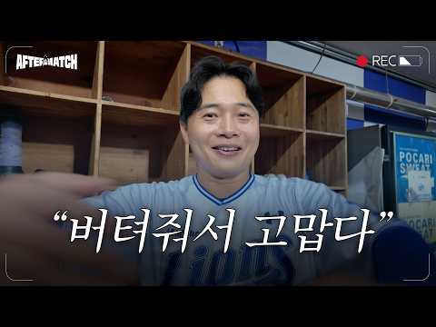 <strong>이재현</strong>&amp;김헌곤의 한 방으로 완성한 스윕승 직후의 모습 #애프터매치(10.01 한화전)