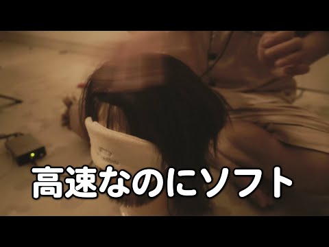高速ソフトタッチマッサージ (Notalking ASMR)