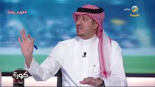 محمد الصدعان : إدارة الهلال تعاملت بحكمة مع أزمة جيسوس