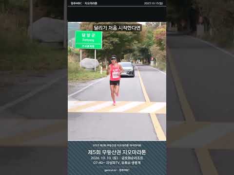 [지오마라톤] 달리기 처음 시작한다면 / 최대 <strong>심박수</strong> 70% 넘지 마라