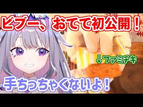 ラオーラとのクッキー作りでちっちゃな手を初公開するビブー！【ホロライブ切り抜き/古石ビジュー/ラオーラ・パンテーラ】