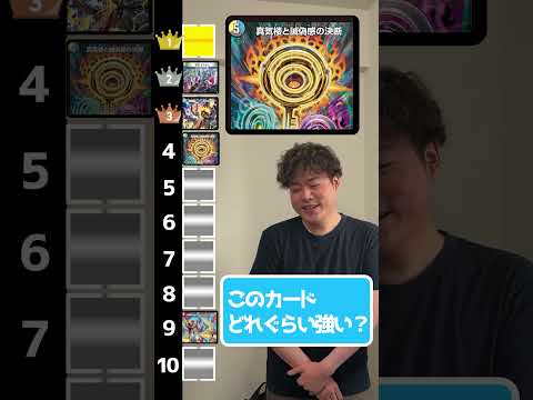 【ガチンコ即興ランキング】アッシュレイダーより弱い殿堂カードあるってマジすか。【デュエマ】