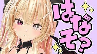 【雑談配信】AIが語る！人生やり直し会議~お前ら何歳に戻りたい？~