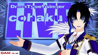 基本何でも歌う🥁ドラム型Vsinger鼓拍の定期LIVE🎤2026.3.29