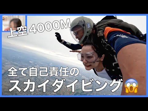 落下しながら寿限無言い切るチャレンジ