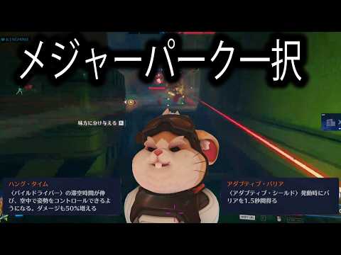 今のハム、環境的にメジャーパークが一択になってる件について【レッキングボール】【オーバーウォッチ2】