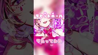 「ラビットホール」歌ってみた投稿🐇💓フルVerはChで‼️ #歌ってみた #shorts #vtuber #尾丸ポルカ