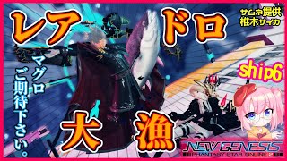[LIVE] 【PSO2 NGS】地獄のレア掘り、南老練狩り