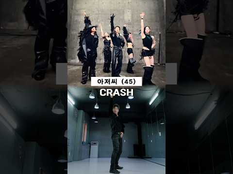 ALLDAY PROJECT(올데이프로젝트) - CRASH | PART 2 #아저씨댄스 | 아저씨 <strong>춤</strong> 잘추지!