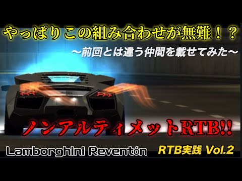 【ドリフトスピリッツ】前回とステ振りを変えた状態でRTB〜安定して走れるこのセッティングは有りかも！？〜