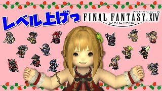 【FF14】トークン貯めと占星術LV50～のレベル上げ♪【ライブ配信】FINAL FANTASY XIV