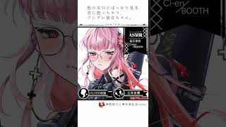 他の子ばっかり見るから嫉妬しちゃう、ツンデレ彼女ちゃんの音声。【ASMR/KU100】