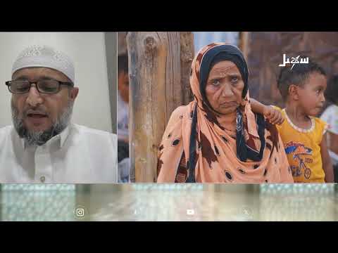 مع علماء ودعاة اليمن الحلقة 32 |  النازحون في ميزان الشرع واجب الأخوة والتكافل ونصرة الملهوف