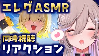 🔴【 #NIKKE / エレグ：ブーム・アンド・ショック 】⚠鼓膜破壊注意『 二人を繋げる電気信号 』 【 勝利の女神 : NIKKE 】