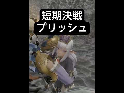 短期決戦プリッシュ【ウィザードリィ ヴァリアンツ ダフネ】【Wizardry Variants Daphne】【#Shorts】