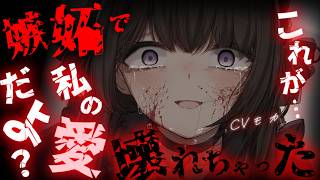 【ヤンデレASMR】あなたが好きで好きでたまらないストーカーちゃんはどうやら限界が来たようです【男性向けシチュエーションボイス】