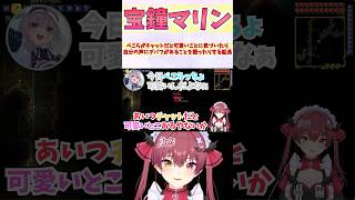 ぺこらがチャットだと可愛いことに気づいたり自分の声にデバフがあることを語ったりする船長 #shorts #ホロライブ #切り抜き #vtub