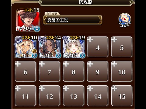 【千年戦争アイギス】 悪霊の塔 第12階層 11508pt