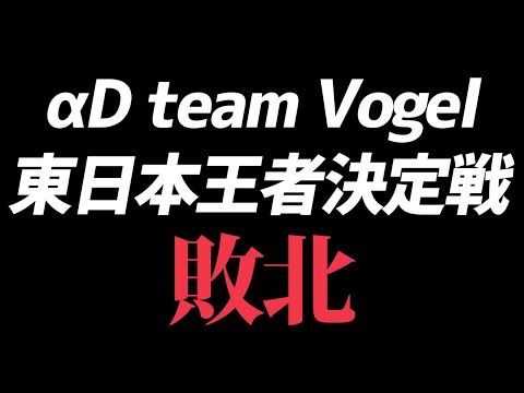 【荒野行動】東日本王者決定戦、敗退した後の心情とリーダーの意地を魅せた4試合目をお届けします。