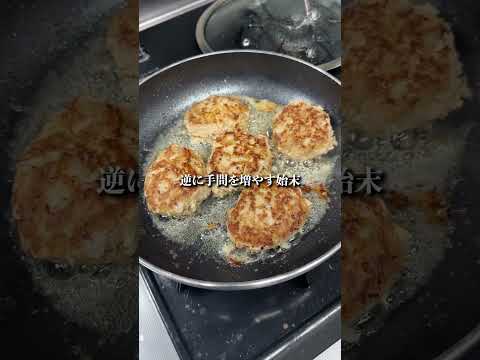 【Vlog】生きる為に食う『孤独飯』　＃6【MOYA／モヤ】＃報告　＃社畜　＃借金　＃自炊　＃料理　＃簡単 ＃独身　＃独身男性　＃アラフォー　＃ハンバーグ