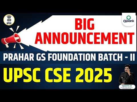 BIG BREAKING :- UPSC CSE 2025 PRAHAR GS FOUNDATION BTACH- II | OJAANK SIR